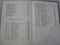 Книга "Пълзачи по скали - том 4 - Майн Рид" - 398 стр., снимка 5