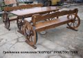 Градински комплект "КАРУЦА" 1950 / 700 / 750 Н, снимка 3