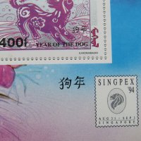 Блок марка Международна изложба за марки "Сингапур"94,нова,минт, снимка 3 - Филателия - 24306775