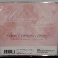 Цветелина Янева - Дъщеря на песента, снимка 2 - CD дискове - 25849513