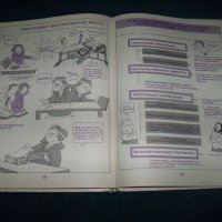 "Мир компьютров" част 1 японски комикс от 1988г. , снимка 8 - Детски книжки - 26106559