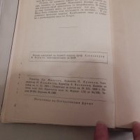 Иван Асен 2 - Димитър Мантов, снимка 3 - Художествена литература - 23923299