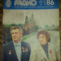 Ретро списание Радио, снимка 5 - Списания и комикси - 20530127