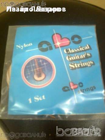 Продавам наилонови струни за китара, снимка 1