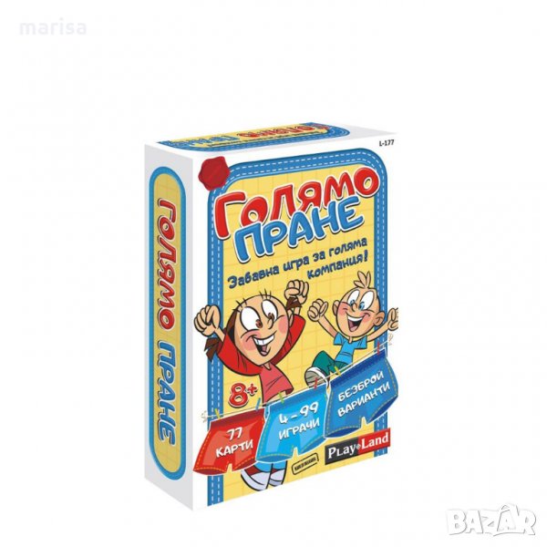 Детска игра Голямо пране 10026, снимка 1