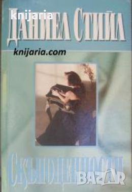 Скъпоценности , снимка 1