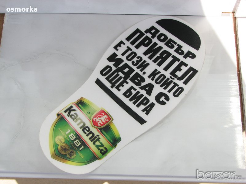 Рекламна лепенка стикер бира Каменица - Добър приятел е този, който идва с още бира, снимка 1