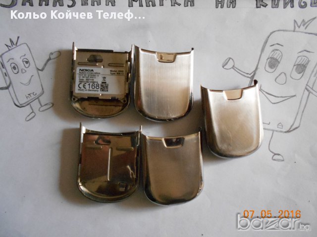 Nokia 8800 classic капак клавиатура