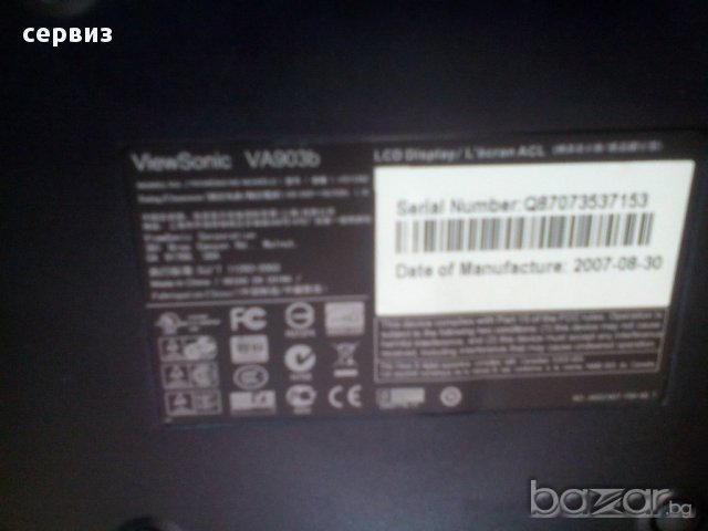 Продавам монитори различни модели от 17"-21", снимка 8 - Монитори - 10595391