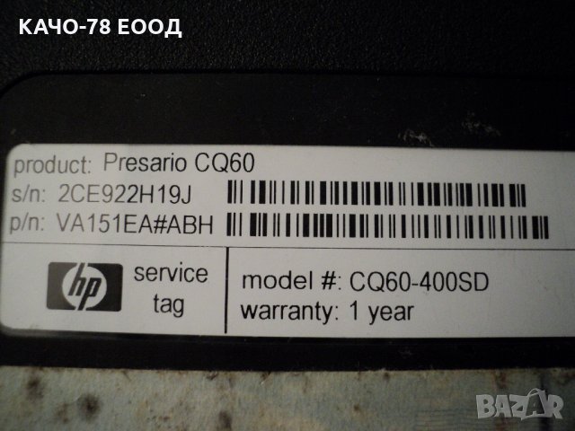 Лаптоп Compaq – CQ60, снимка 4 - Лаптопи за дома - 24863237