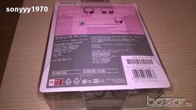 Sony mdr-zx300 stereo headphones-нови слушалки, снимка 13 - Слушалки и портативни колонки - 17843359