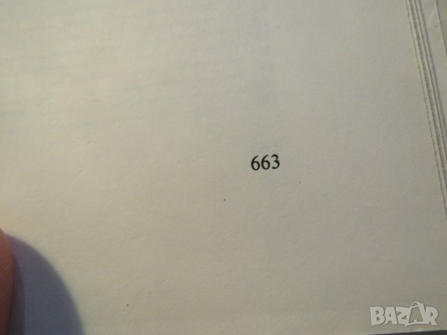 Книга Вярна, Надежда и любов - разяснение на Библията - за да сте по близо до бог - изд. 1991 - Библ, снимка 7 - Антикварни и старинни предмети - 26124677