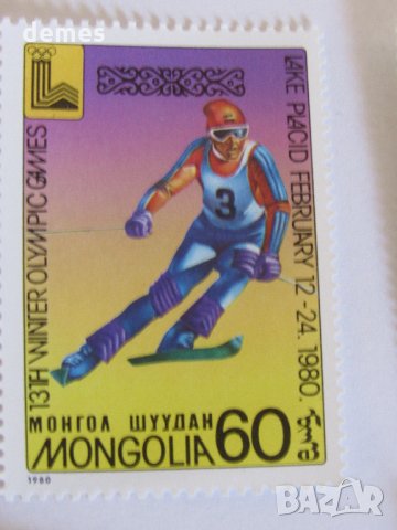 Сет марки Зимни олимпийски игри 1980, Монголия, 1980, ново,, снимка 9 - Филателия - 22432060