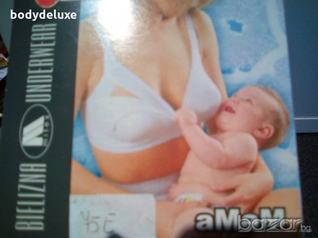 Mitex Amam сутиен за кърмачки 75Е