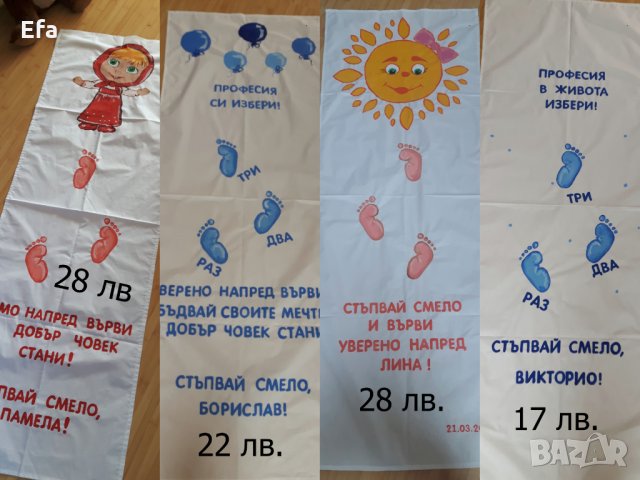 Изработвам пътечки за прощапулник по поръчка, снимка 7 - Декорация за дома - 19648518