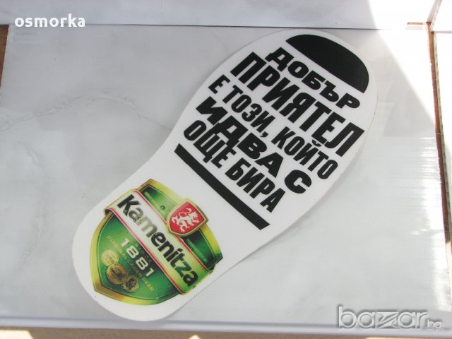 Рекламна лепенка стикер бира Каменица - Добър приятел е този, който идва с още бира