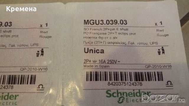 механизми, декоративни рамки Unica PLUS (морско зелено/сл. кост), реле, снимка 8 - Други стоки за дома - 16427047