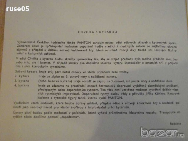 Книга "Chvilka s kytarou - ELIANA - Karel Rayman" - 5 стр., снимка 2 - Специализирана литература - 15891848