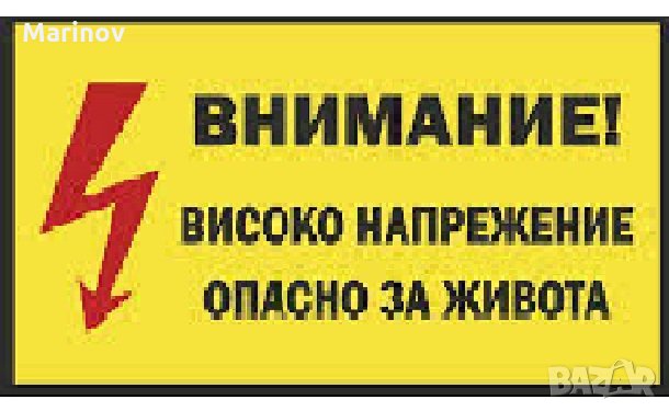 Електро услуги. Електротехник по домовете. Електроповреди - обл. Враца , снимка 5 - Електро услуги - 23838251