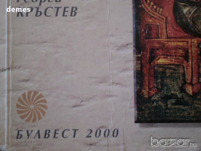 Учебник по литература за 9 клас, изд.Булвест 2000-ЗП и ПП, снимка 3 - Учебници, учебни тетрадки - 15442409