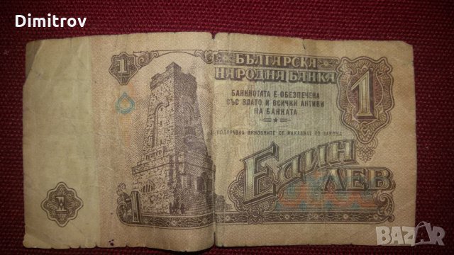 Стари банкноти, снимка 5 - Нумизматика и бонистика - 22691450