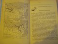 Книга "Очерки по ист.географ.открытий-И.Магидович"-320 стр., снимка 2