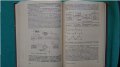 Книги за техника: „Основи на телевизията“ – автори К.Т.Колин, Ю.В.Аксентов и Е.Ю.Колпенска, снимка 15