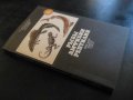 Книга "Рыбы амфибии рептилии - Т.Александровская" - 208 стр., снимка 7