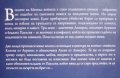 Паднали кралства. Книга 1 Морган Роудс 2012г., снимка 4