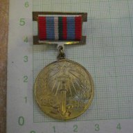 Медал "40 години от победата над хитлерофашизма", снимка 1 - Други ценни предмети - 8354070