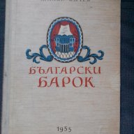 Архитектура, снимка 3 - Специализирана литература - 11537416