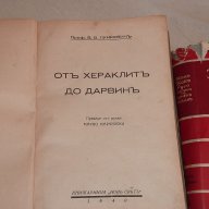 Стари книги, снимка 8 - Художествена литература - 12836499