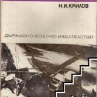 Спомени за Великата отечествена война на СССР: За Одеса , снимка 1 - Други - 19456176