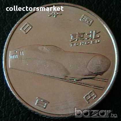 100 йени 2015(влак стрела-тохоку), Япония, снимка 1