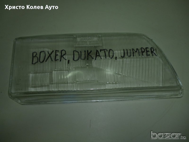 Стъкло за фар дясно PEUGEOT,FIAT,CITROEN, снимка 1