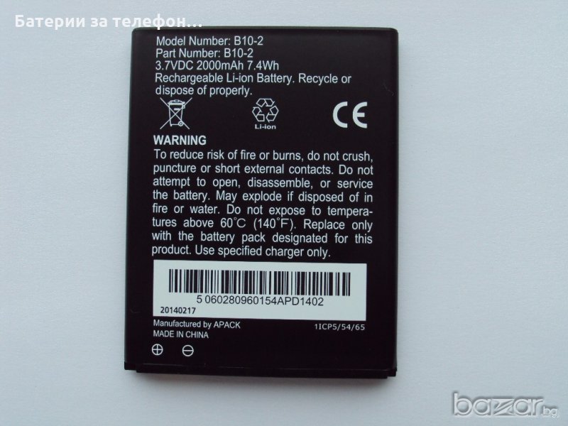 Оригинална НОВА батерия за Cat B15 и B15Q, снимка 1