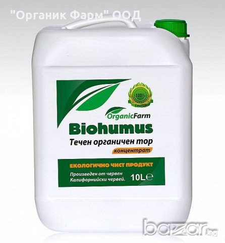 Biohumus 10 л  КОНЦЕНТРАТ, снимка 1
