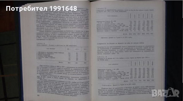 Книги за медицина: „Социална педиатрия“ – авторски колектив, снимка 13 - Учебници, учебни тетрадки - 24623930