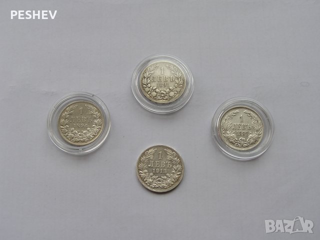 РАЗПРОДАЖБА на стари Български сребърни монети