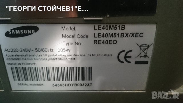 LE40M51B СЪС СЧУПЕНА МАТРИЦА, снимка 2 - Части и Платки - 25117093