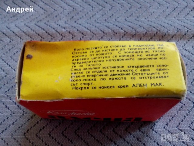 Стара КОЛОМАСКА, снимка 4 - Антикварни и старинни предмети - 22108393