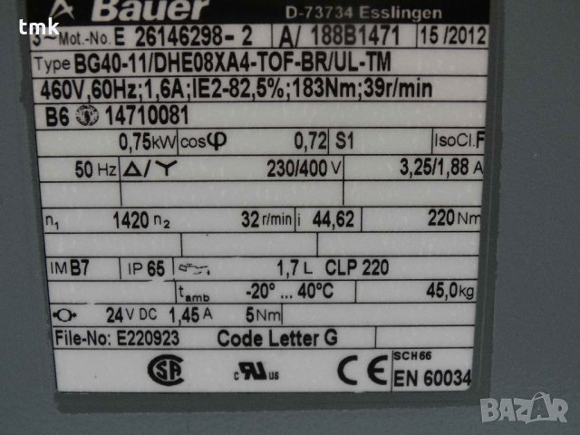 Мотор-редуктор Bauer със спирачка, снимка 5 - Електродвигатели - 24467835