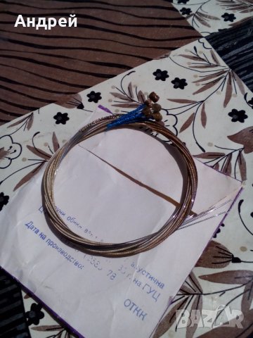 Стара струна за китара,струни #2, снимка 3 - Антикварни и старинни предмети - 25268120