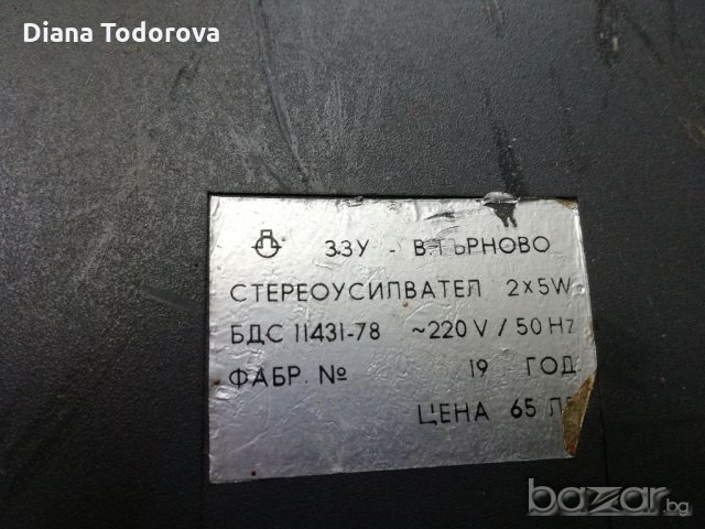 Продавам стари лампови телевизори,радиота,уселвател, снимка 5 - Други - 19161075