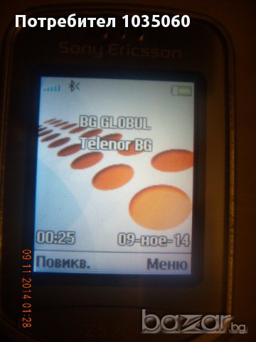 Sony Ericsson Z530i, снимка 8 - Sony Ericsson - 10977345