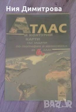 Учебници, снимка 6 - Учебници, учебни тетрадки - 22640769