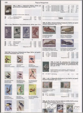 8 Михел каталози пощ.марки АЗИЯ 2012-2021 + Бонуси(на диск), снимка 13 - Филателия - 18622188