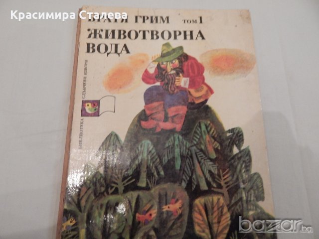 Детски книжки , снимка 9 - Детски книжки - 15329020