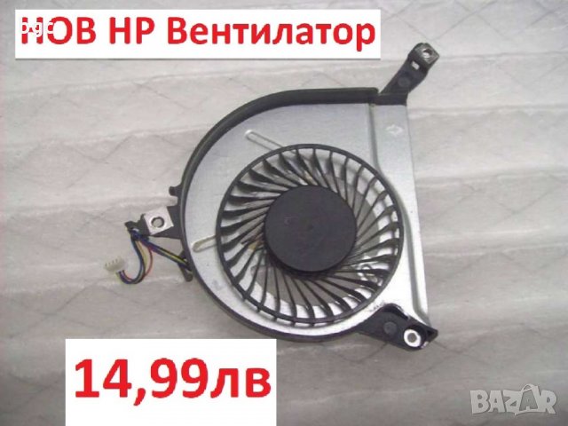 НОВ HP Вентилатор 14-P 15-P 16-P 17-P 14-V 15-V 16-V 15-P 15P 17-V 763700-001 762505-001 767706-001, снимка 11 - Части за лаптопи - 24895487