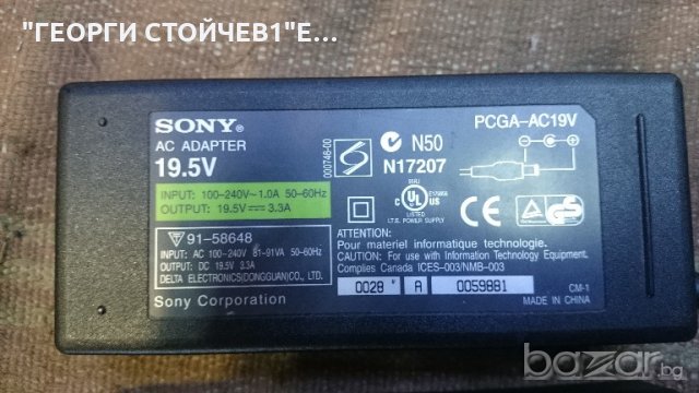 АДАПТЕР ТВ  SONY